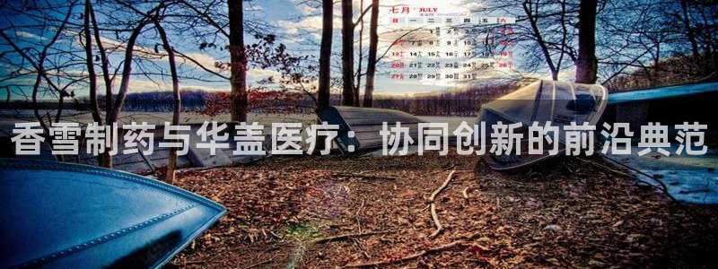 彩名堂客户端是永久免费吗