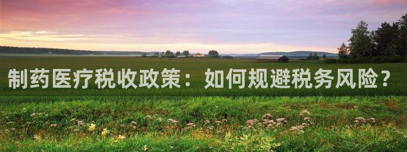 彩名堂免费计划使用方法