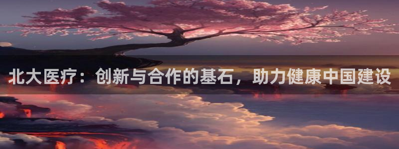 下载彩名堂预测计划软件安卓